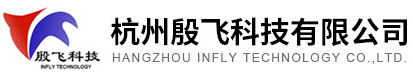 杭州殷飞科技有限公司